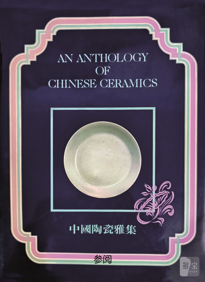 清雍  正黄釉暗刻缠枝莲纹盘（一对） - 图2